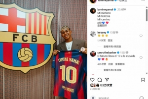 开云在线-❤️新10号！亚马尔晒10号球衣与巴萨队徽合影