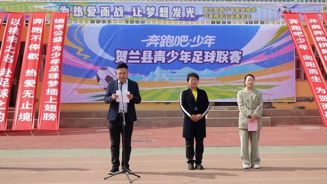 开云官网-宁夏：“奔跑吧·少年”青少年足球联赛开赛